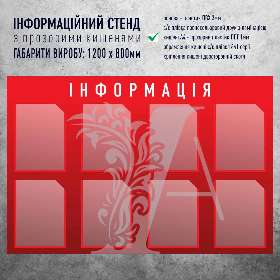стенды