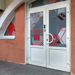 перфопленка