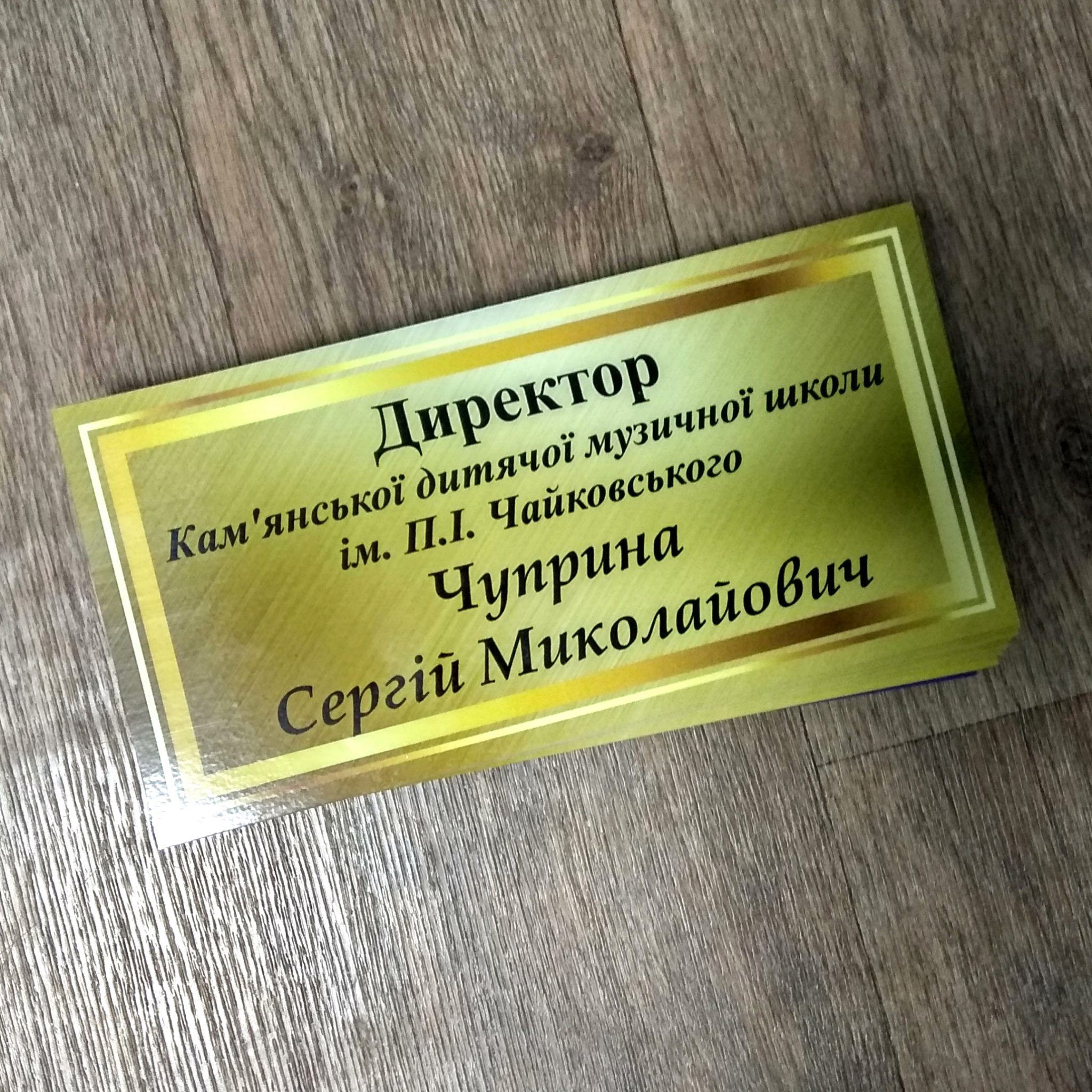 таблички для офиса Ампир Черкассы