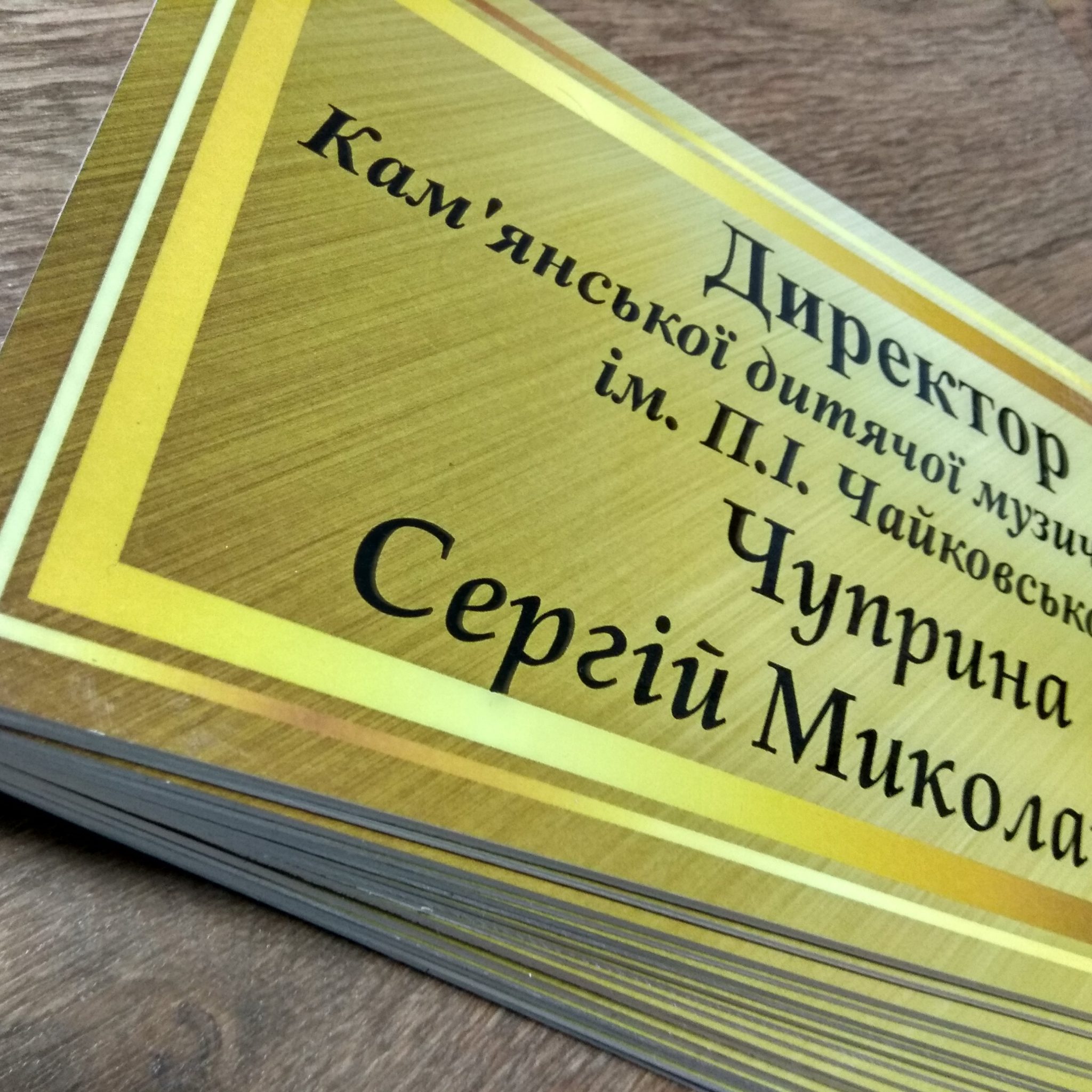 таблички для офиса Ампир Черкассы
