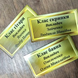 Табличка ПВХ