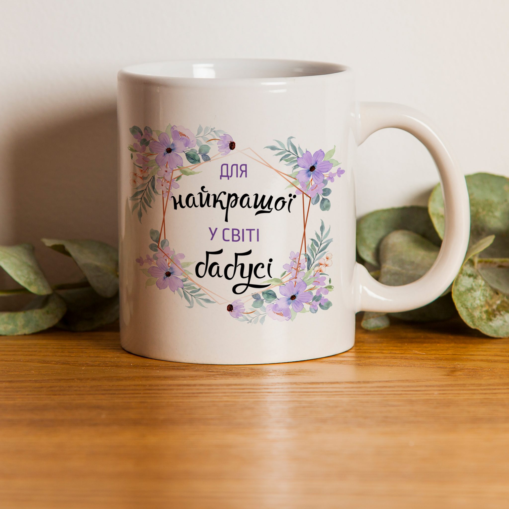 чашка печать на чашках фото на чашке сувенир