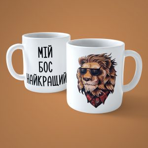 Чашка Boss Мій Бос найкращий