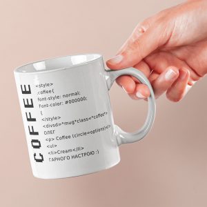 Чашка Програміст Programmer