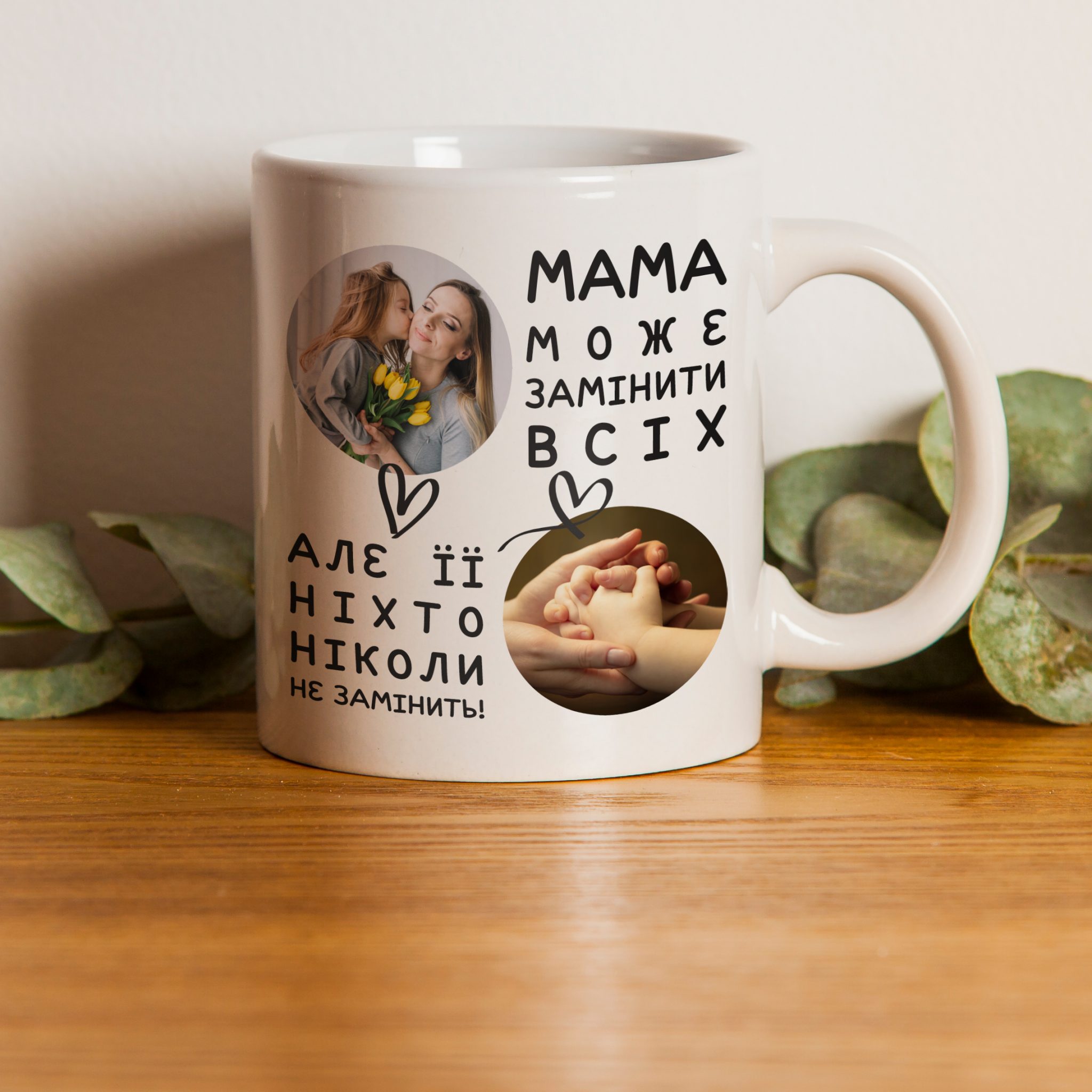 Чашка Мама