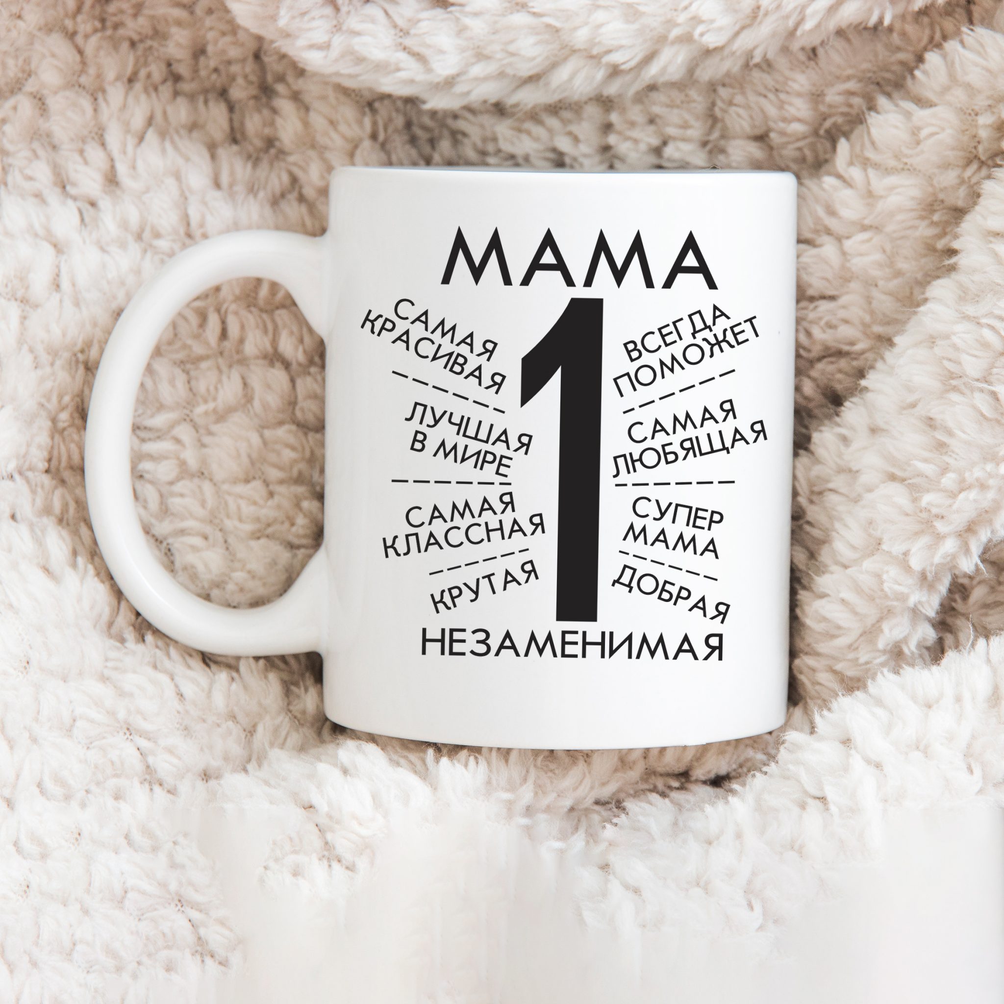 Чашка Мама