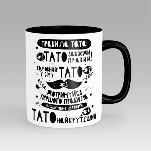 Чашка Тато