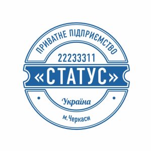 Печатка підприємства №9