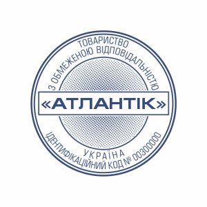 Печатка підприємства №10