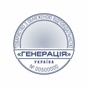 Печатка підприємства №11