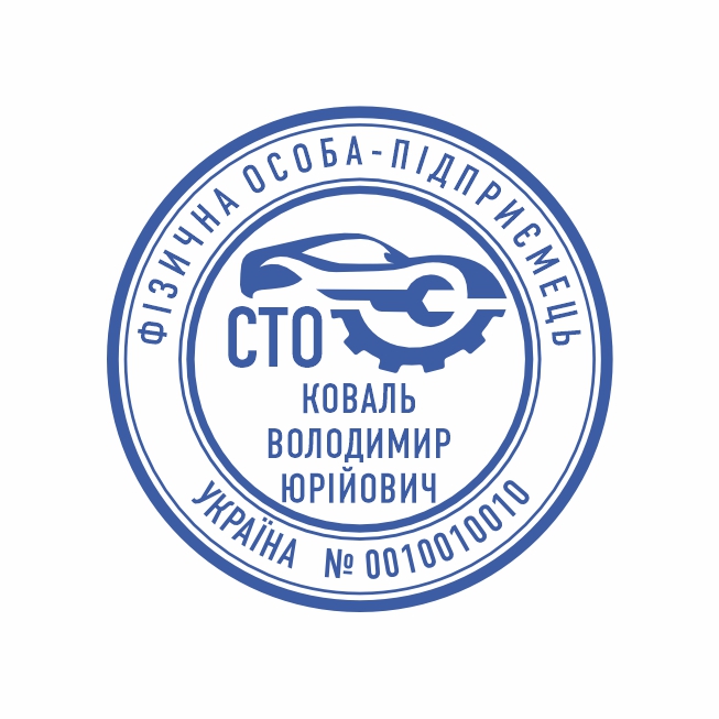 изготовить печать