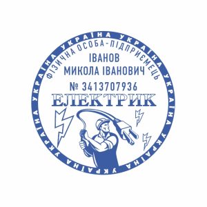 Виготовлення печатки №40