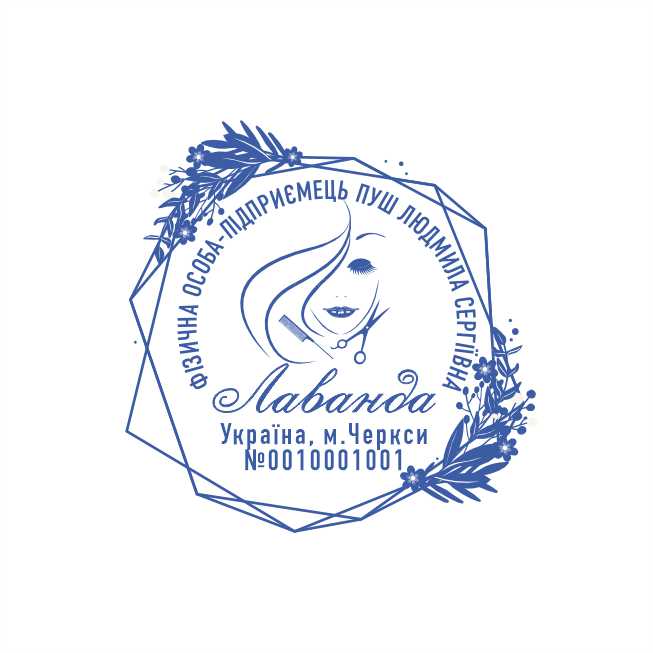 Изготовить печать