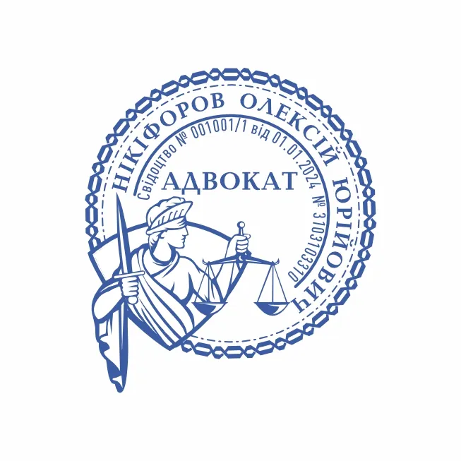 виготовлення печаток Адвокат