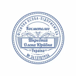 Виготовлення печатки №46