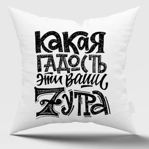 Друк на подушках 7 ранку