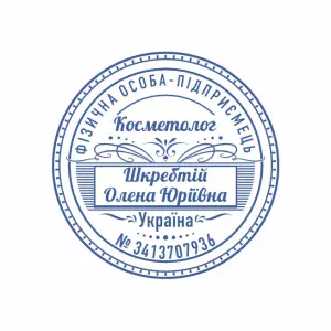 Виготовлення печатки №46