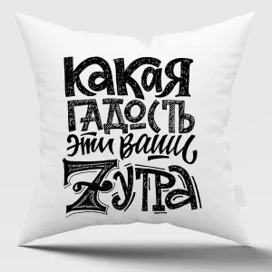 Друк на подушках 7 ранку