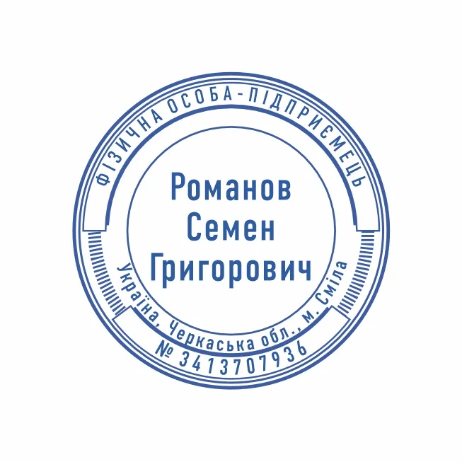 печать