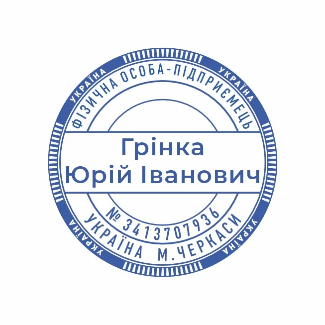 печать фоп