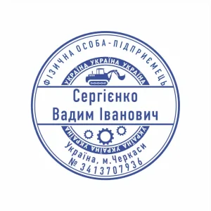 Виготовлення печатки №51