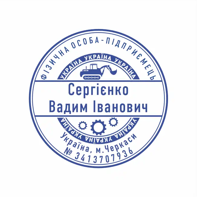 печать фоп