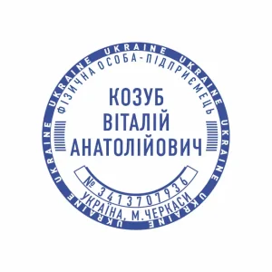 Виготовлення печатки №52