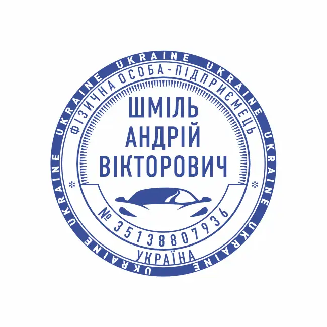 ИЗГОТОВИТЬ ПЕЧАТЬ АВТО