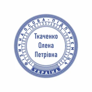 Виготовлення печатки №55