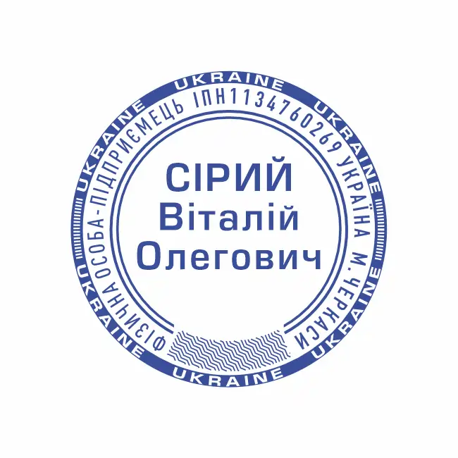 ПЕЧАТЬ