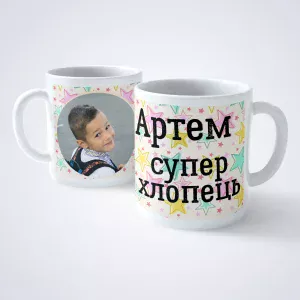 Друк на чашках Школа
