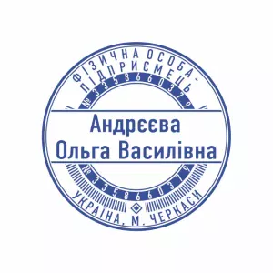 Виготовлення печатки №66