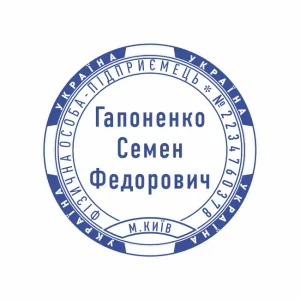 Виготовлення печатки №70