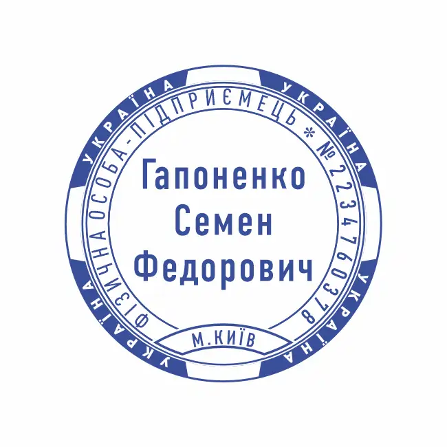 ИЗГОТОВИТЬ ПЕЧАТЬ