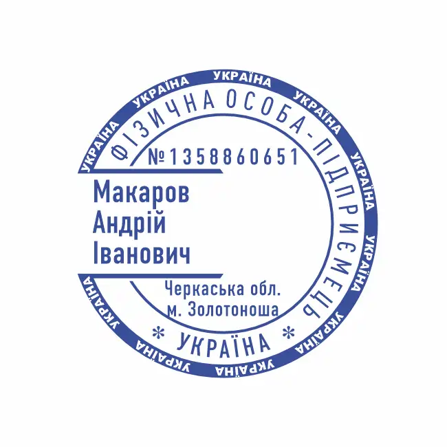изготовить печать
