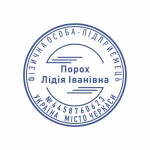 Виготовлення печатки №71