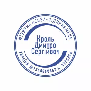 Виготовлення печатки №73