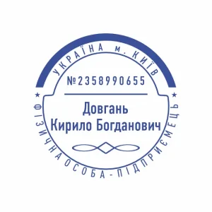 Виготовлення печатки №74