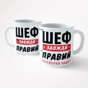 Друк на чашках Шеф Boss Бос