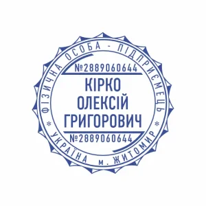 Виготовлення печатки №77