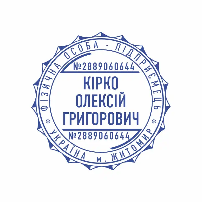 ИЗГОТОВИТЬ ПЕЧАТЬ