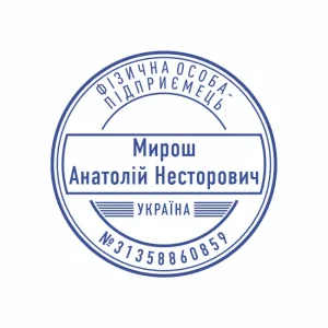Виготовлення печатки №78