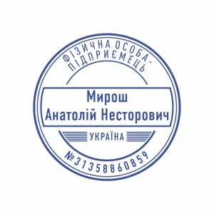 Виготовлення печатки №78