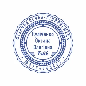 Виготовлення печатки №83