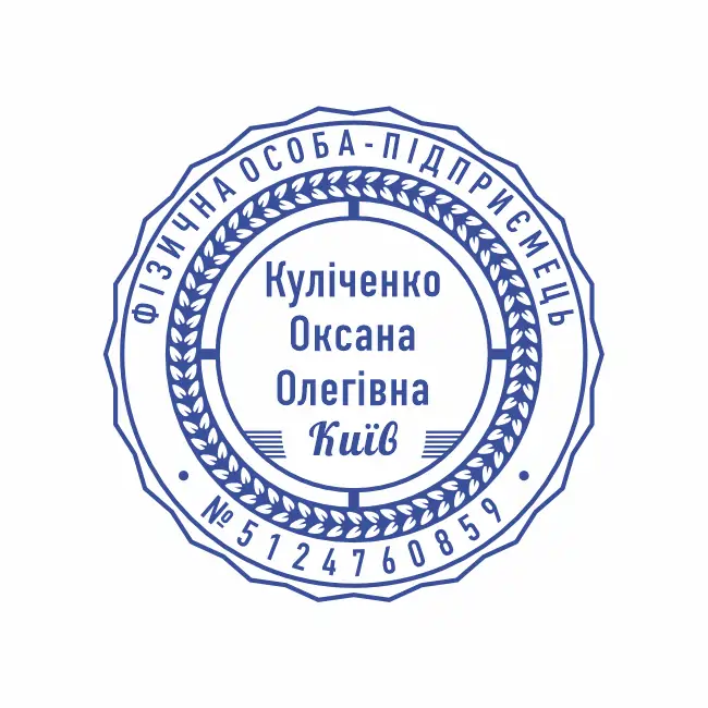 виготовити печатки