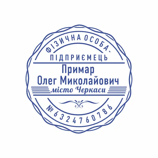 виготовлення печаток